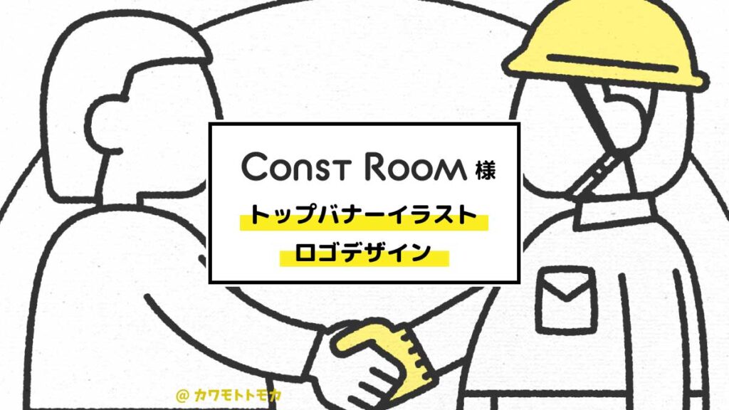 const room様トップバナーイラスト・ロゴデザイン