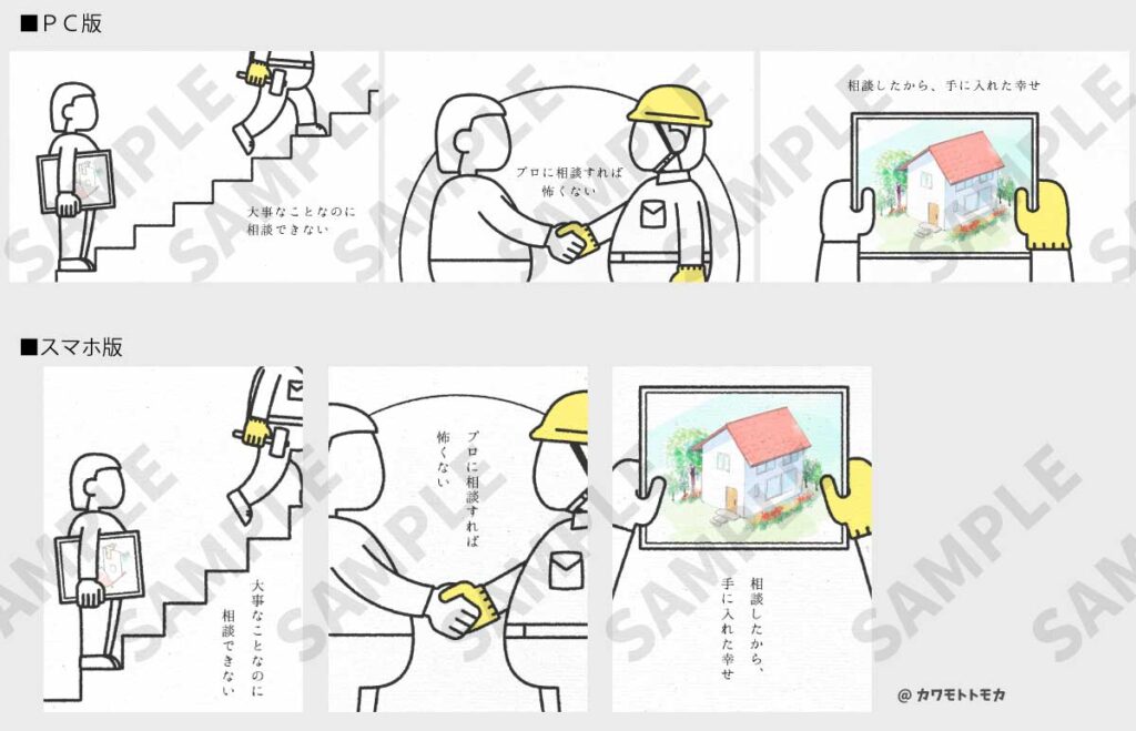 建設工事相談のマッチングサイト「ConstRoom」のトップバナーイラスト3種